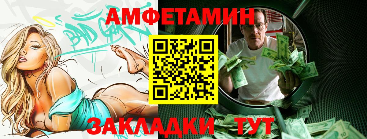 АМФЕТАМИН VHQ Малгобек