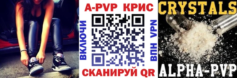 продажа наркотиков  Малгобек  A-PVP VHQ 