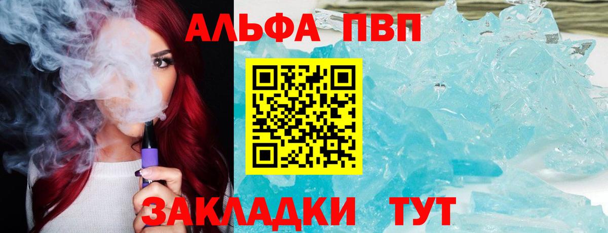 Alpha-PVP VHQ Малгобек
