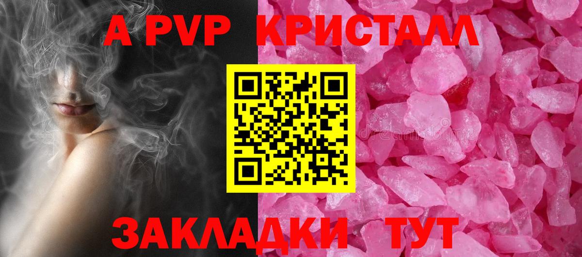 Малгобек  А ПВП СК КРИС  APVP VHQ  Вход с VPN 