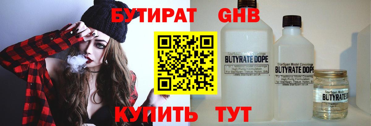 Малгобек  Бутират оксана  Вход с VPN 