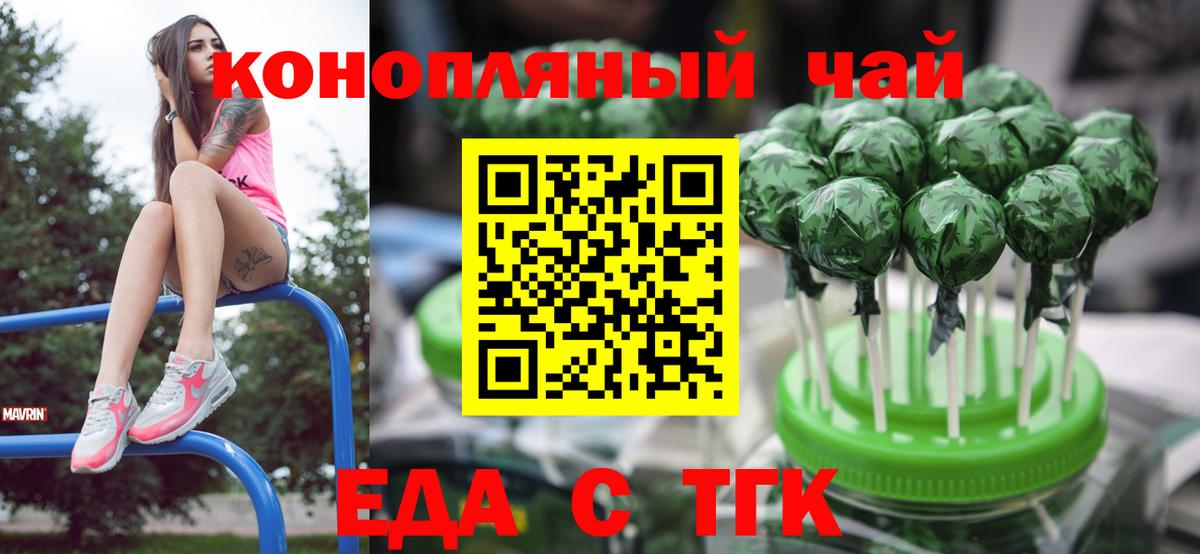 Малгобек  Cannafood марихуана  Вход с VPN 