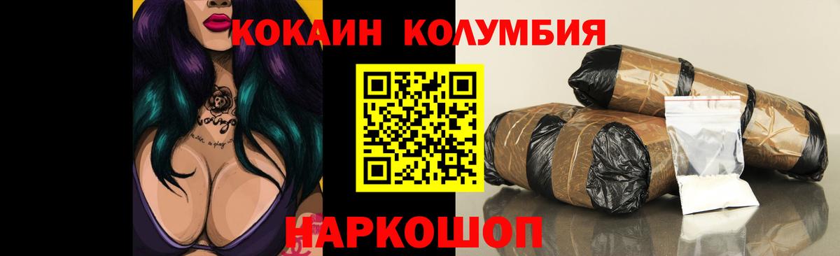 Cocaine Боливия  дарнет шоп  Малгобек  Вход с VPN 