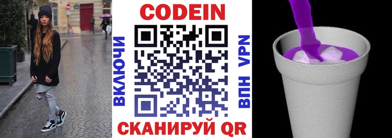 Кодеин напиток Lean (лин)  Малгобек 