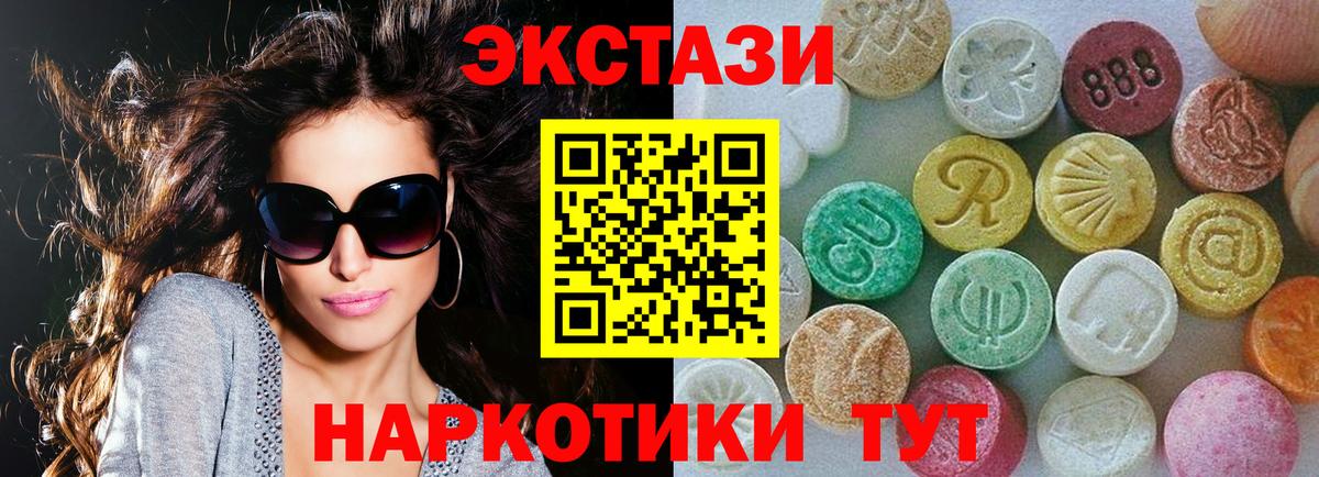 Экстази 99%  Вход с VPN  Ecstasy mix  ЭКСТАЗИ  Малгобек 