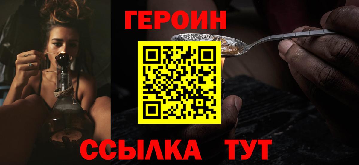 Малгобек  Героин  Вход с VPN  ГЕРОИН хмурый 