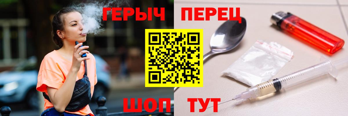 ГЕРОИН герыч Малгобек