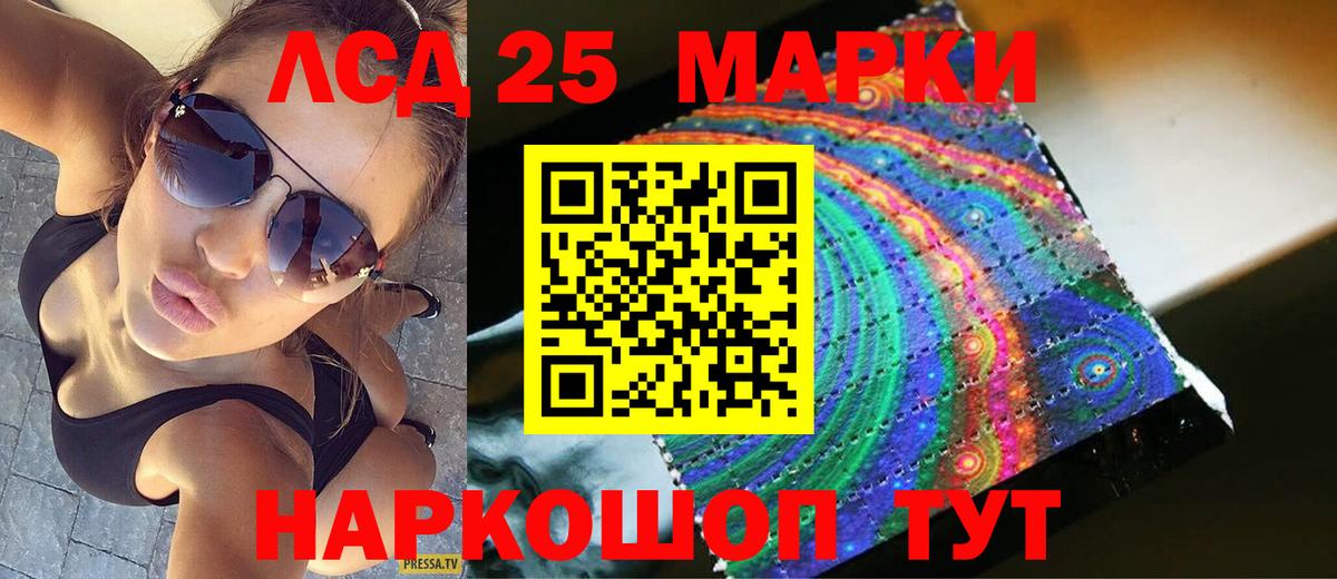 ЛСД экстази  Лсд 25 экстази ecstasy  Малгобек  Вход с VPN  Лсд 25 экстази кислота 