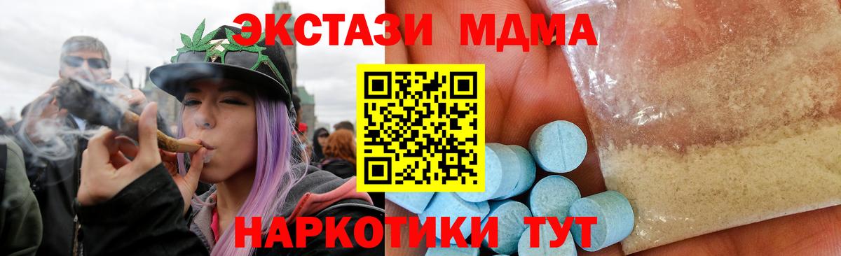 МДМА VHQ  МДМА кристаллы  Вход с VPN  Малгобек 