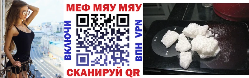 МЕФ mephedrone  Малгобек 