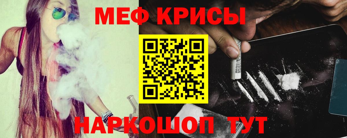 Меф мяу мяу  Вход с VPN  МЕФ  Меф  Малгобек  Мефедрон кристаллы 