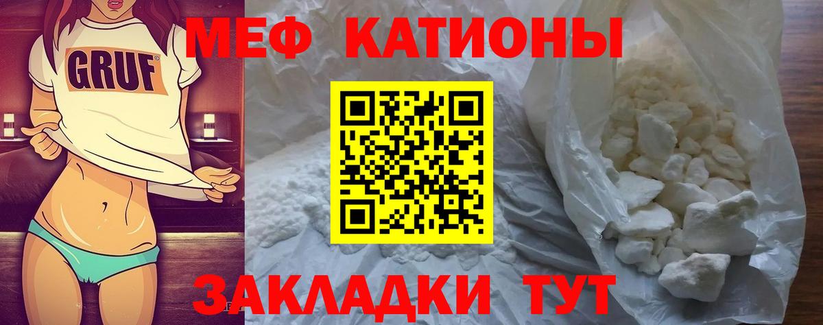 Мефедрон кристаллы Малгобек