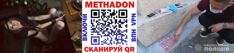 наркота  Малгобек  Метадон VHQ 
