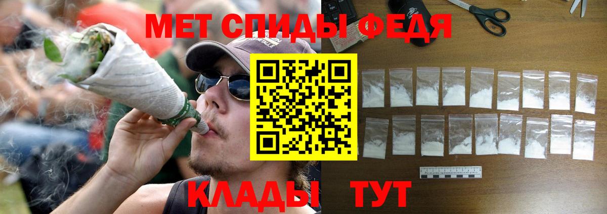 МЕТАМФЕТАМИН мет Малгобек