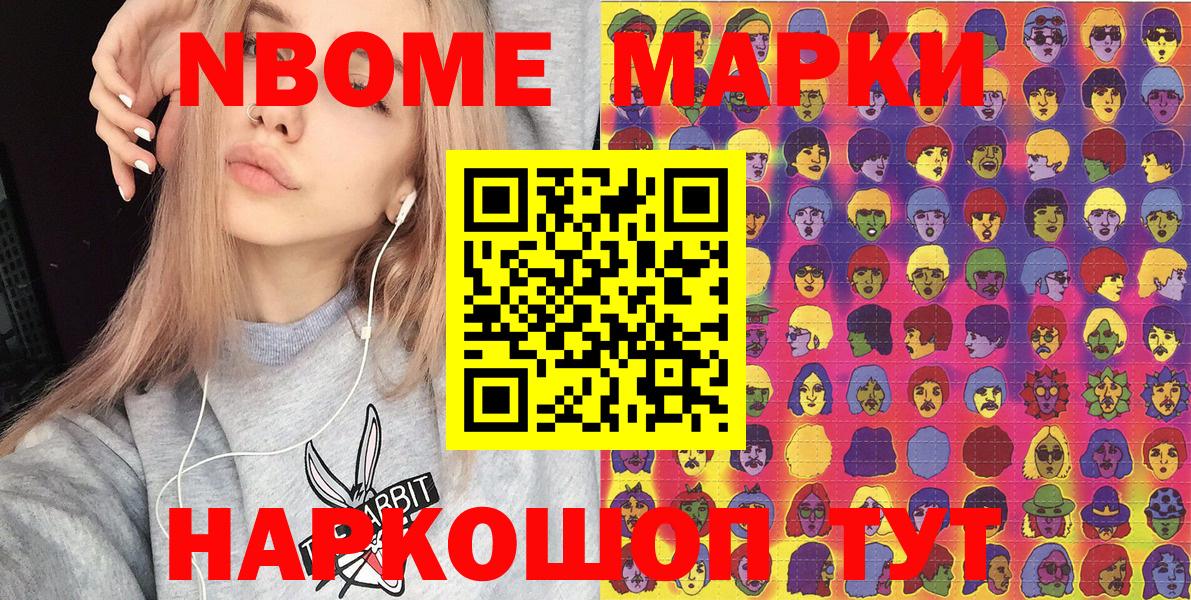 Марки NBOMe 1,5мг  Вход с VPN  Марки NBOMe 1,5мг  Малгобек 