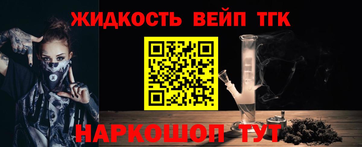 Дистиллят ТГК жижа Малгобек