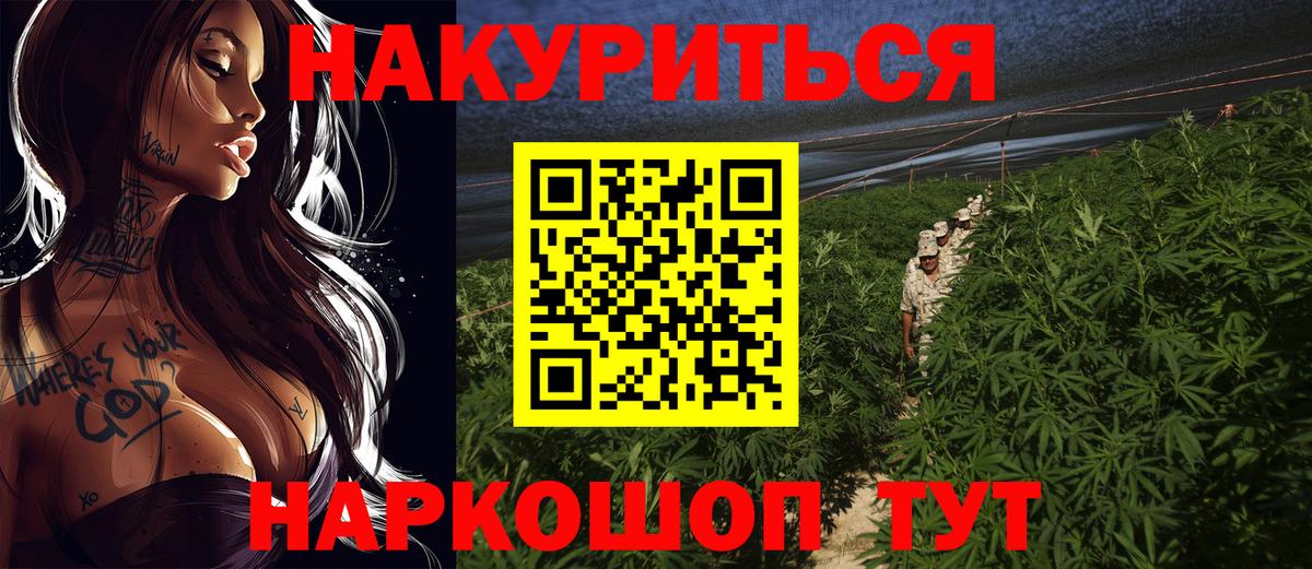 МАРИХУАНА конопля  Канабис LSD WEED  Вход с VPN  Малгобек  Бошки Шишки LSD WEED  Каннабис OG Kush 